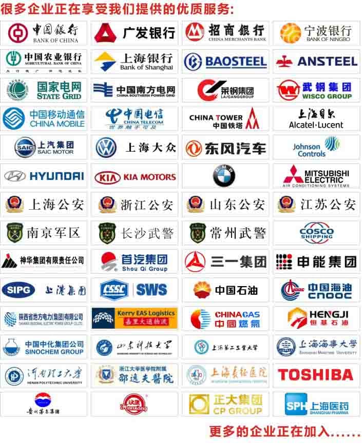 上海營(yíng)信信息合作客戶