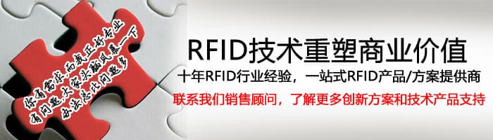 RFID設(shè)備中心-新聞資訊