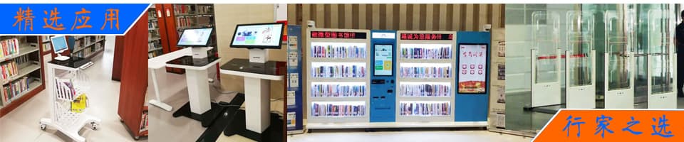 智能書柜在共享圖書,漂流柜,微型圖書館應(yīng)用介紹 - RFID圖書管理解決方案|智能書架/圖書借還/盤點(diǎn)/安全檢測|高頻/超高頻雙方案 - 上海營信-RFID技術(shù)專家