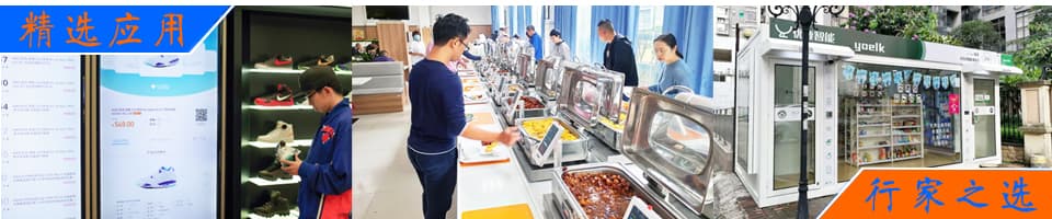 食堂、自選餐廳、快餐連鎖、自助火鍋快速結(jié)算系統(tǒng)方案 - RFID商業(yè)零售解決方案|智能零售柜/無(wú)人售貨店/服裝珠寶門店|智盤結(jié)算|顧客行為分析 - 上海營(yíng)信-RFID技術(shù)專家